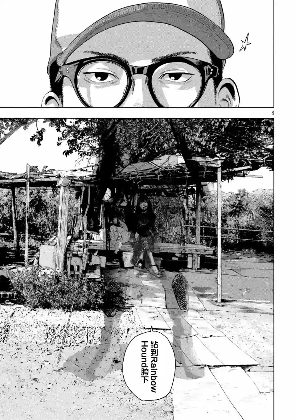 地下忍者第49话