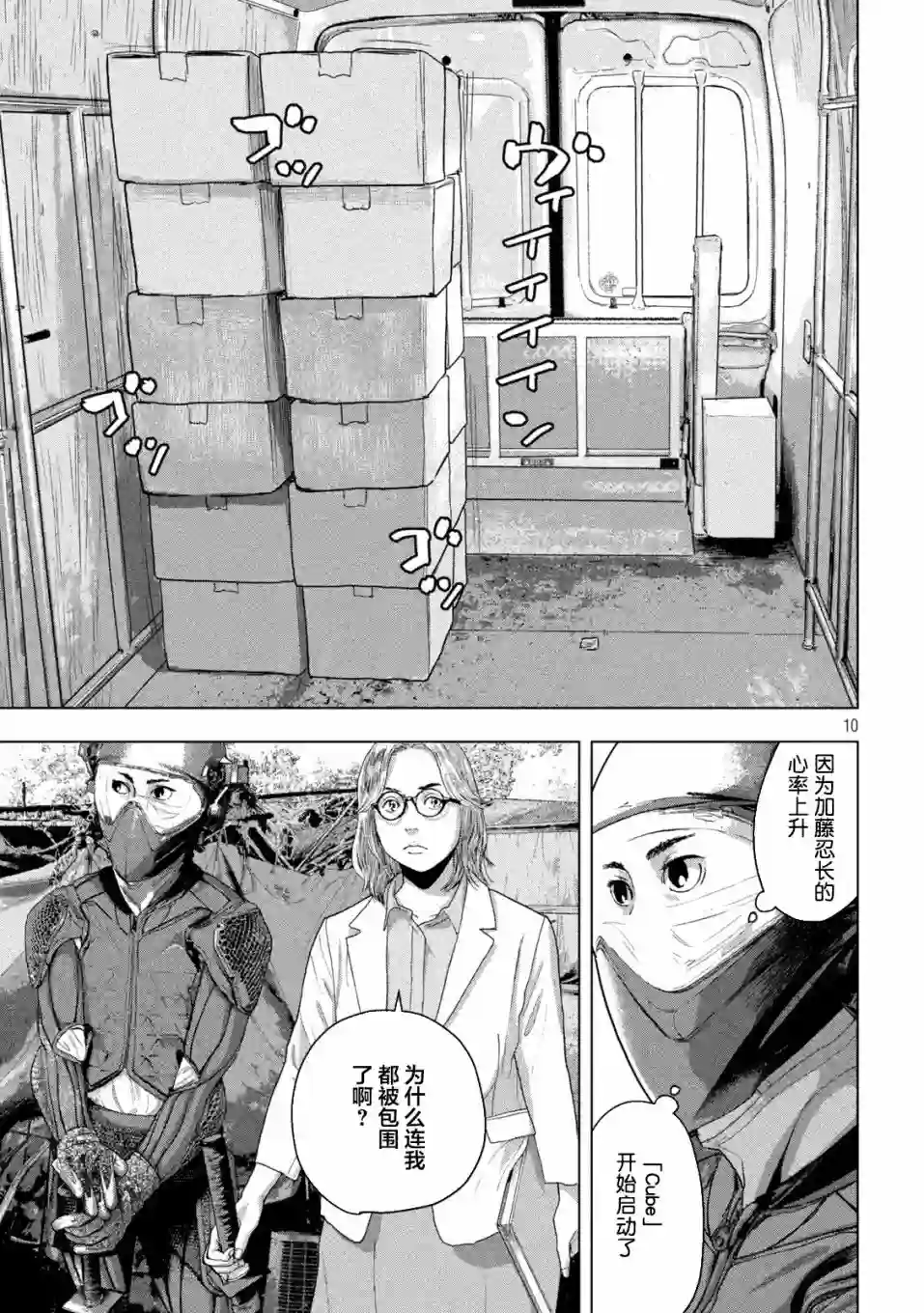 地下忍者第49话