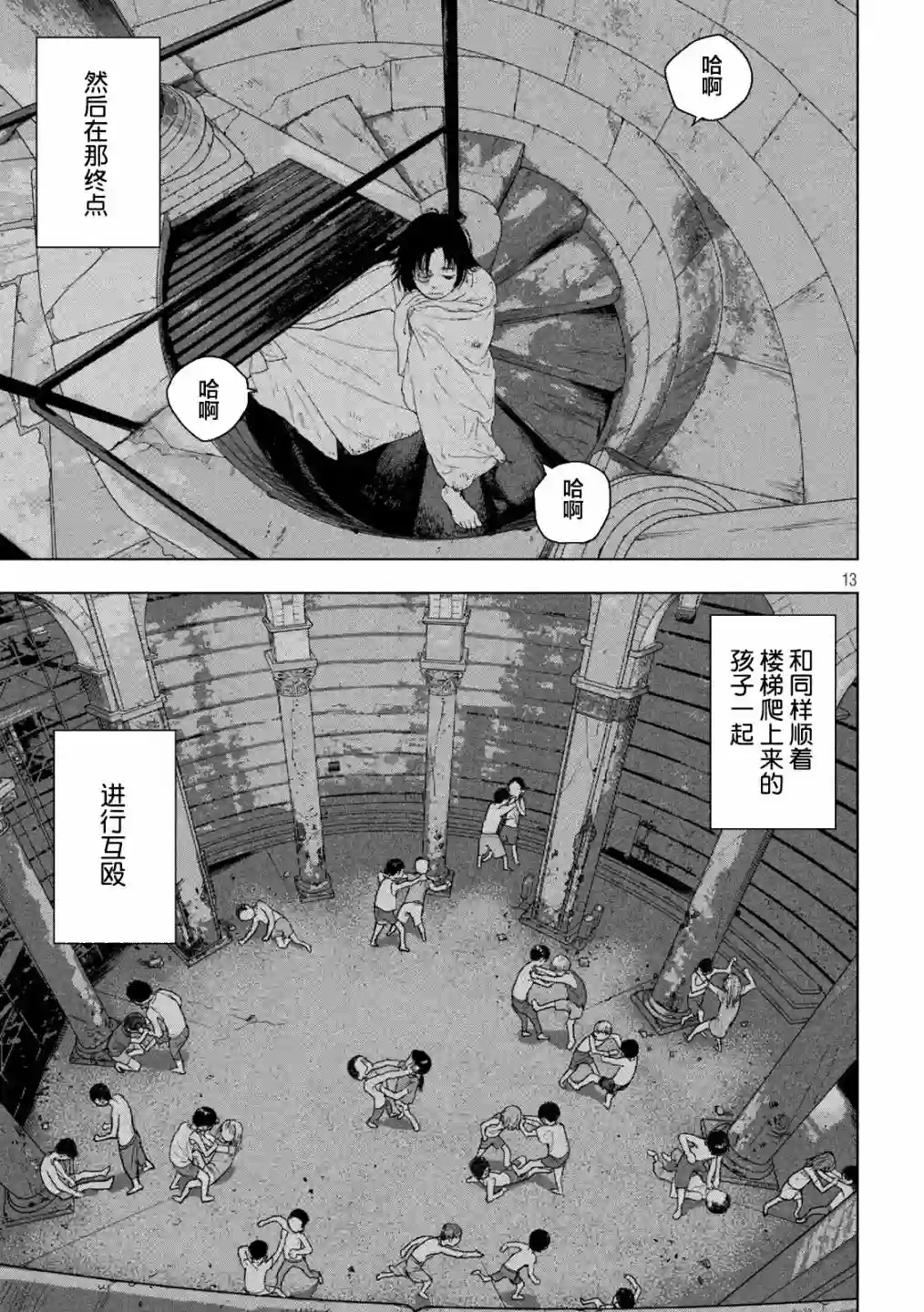 地下忍者第50话