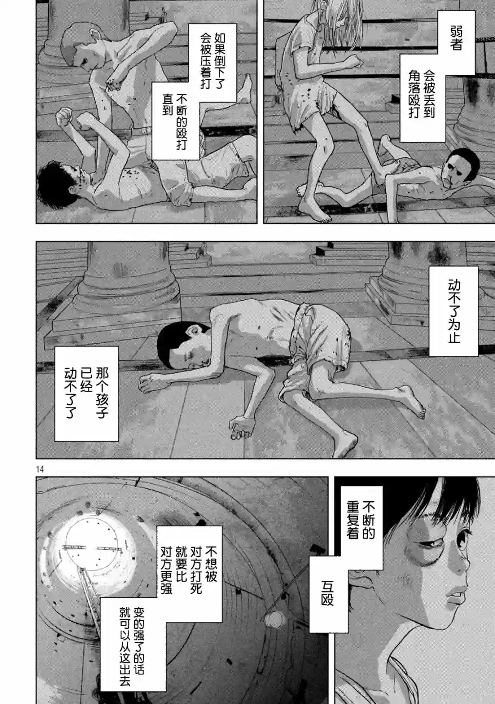 地下忍者第50话