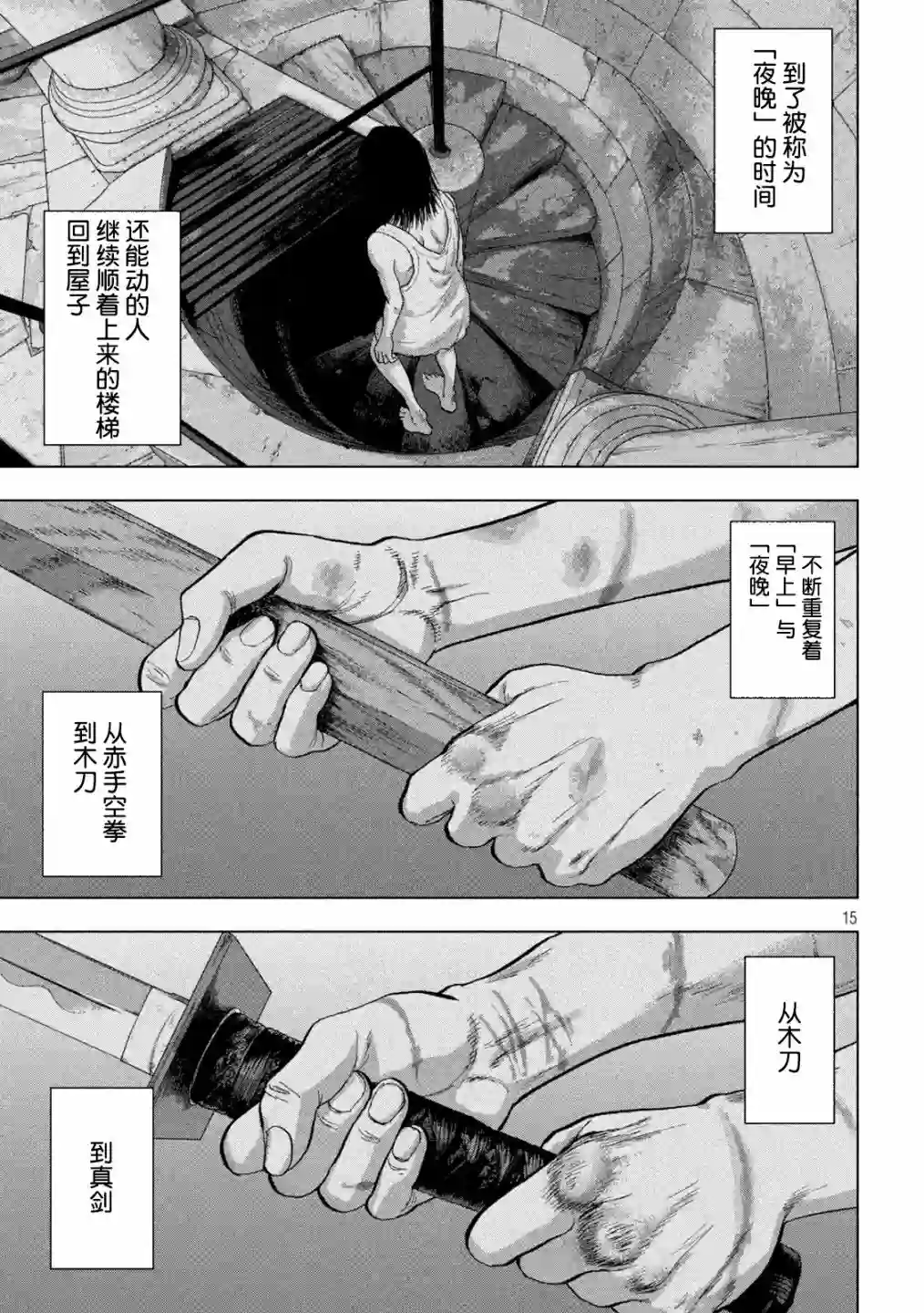 地下忍者第50话