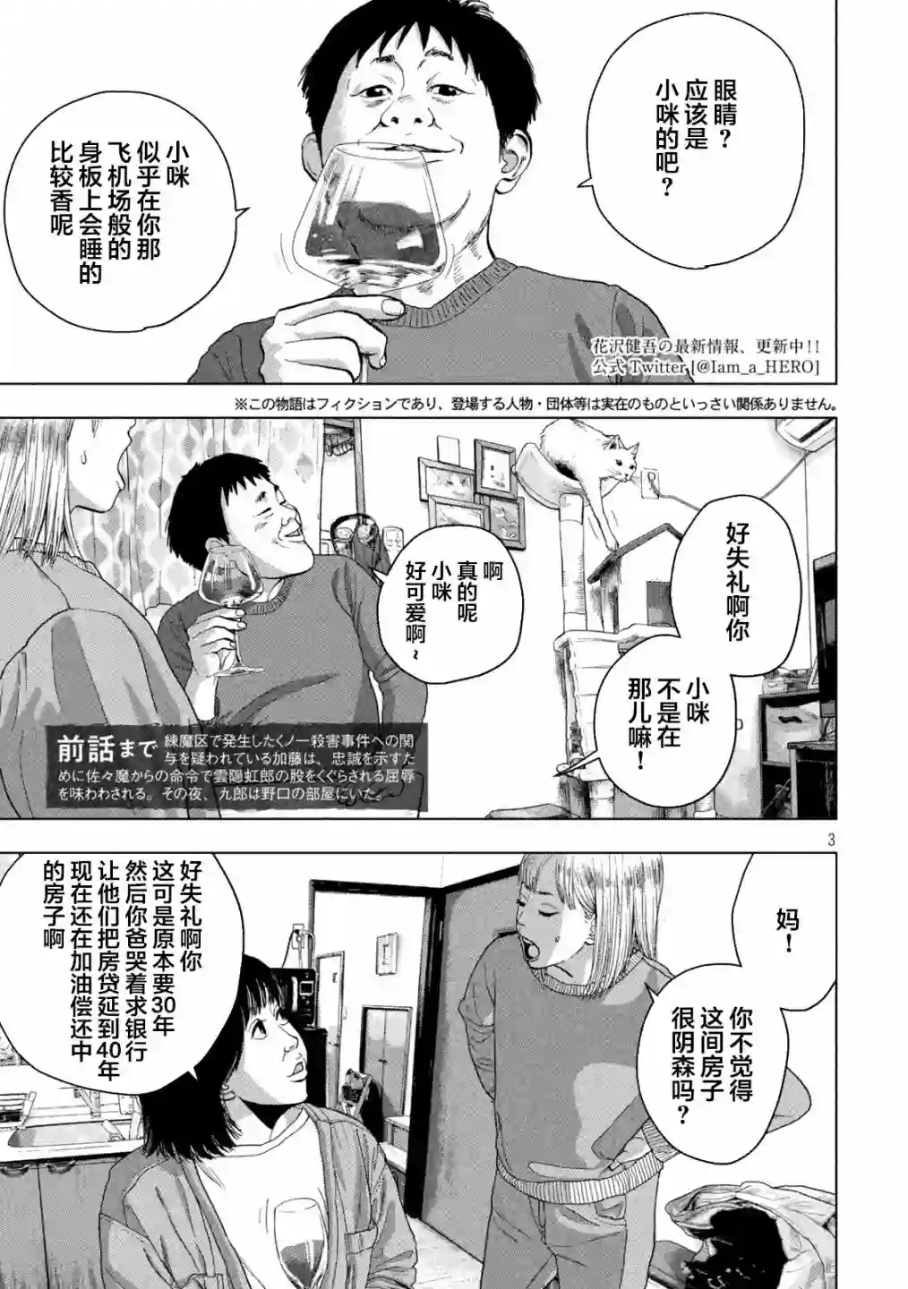 地下忍者第50话