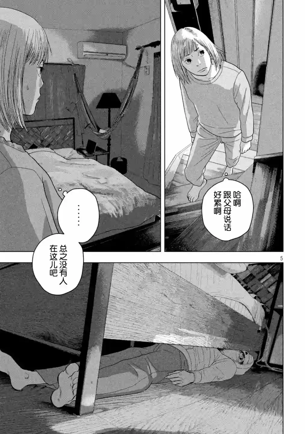 地下忍者第50话