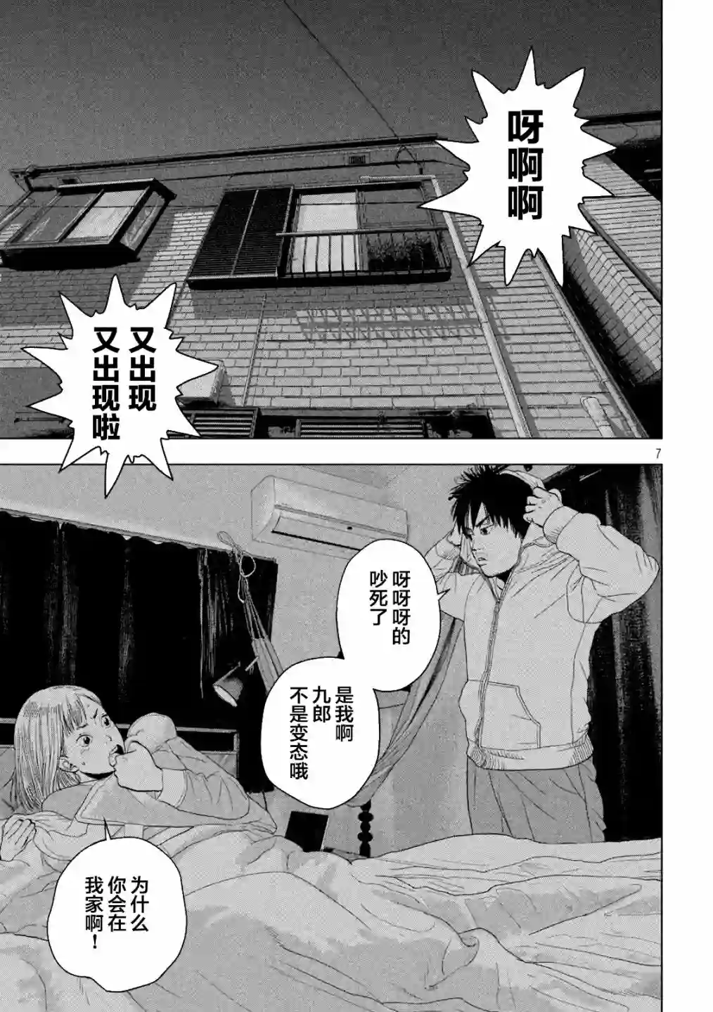 地下忍者第50话