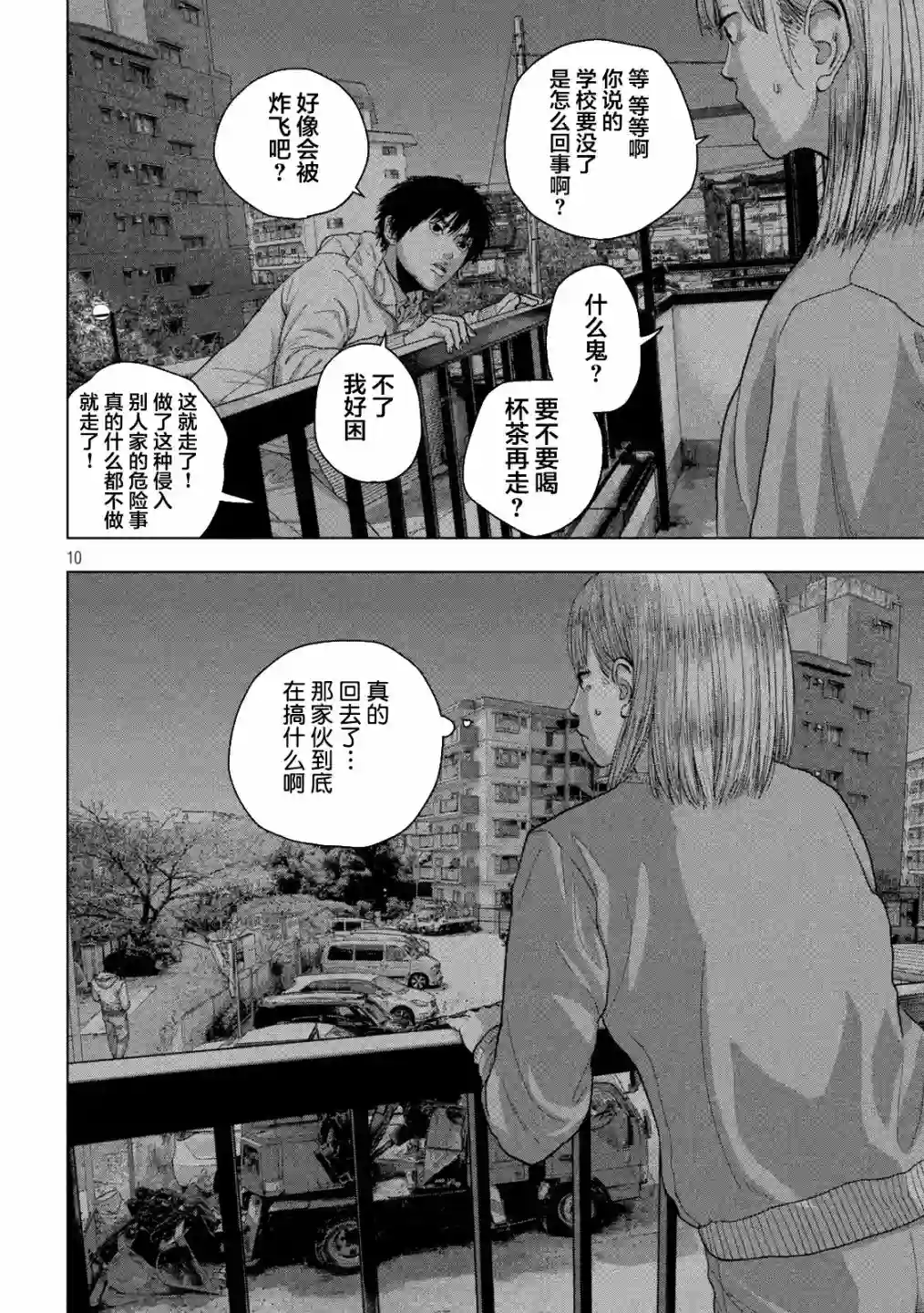 地下忍者第50话