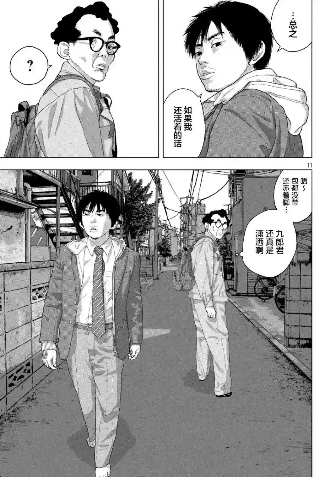 地下忍者第51话