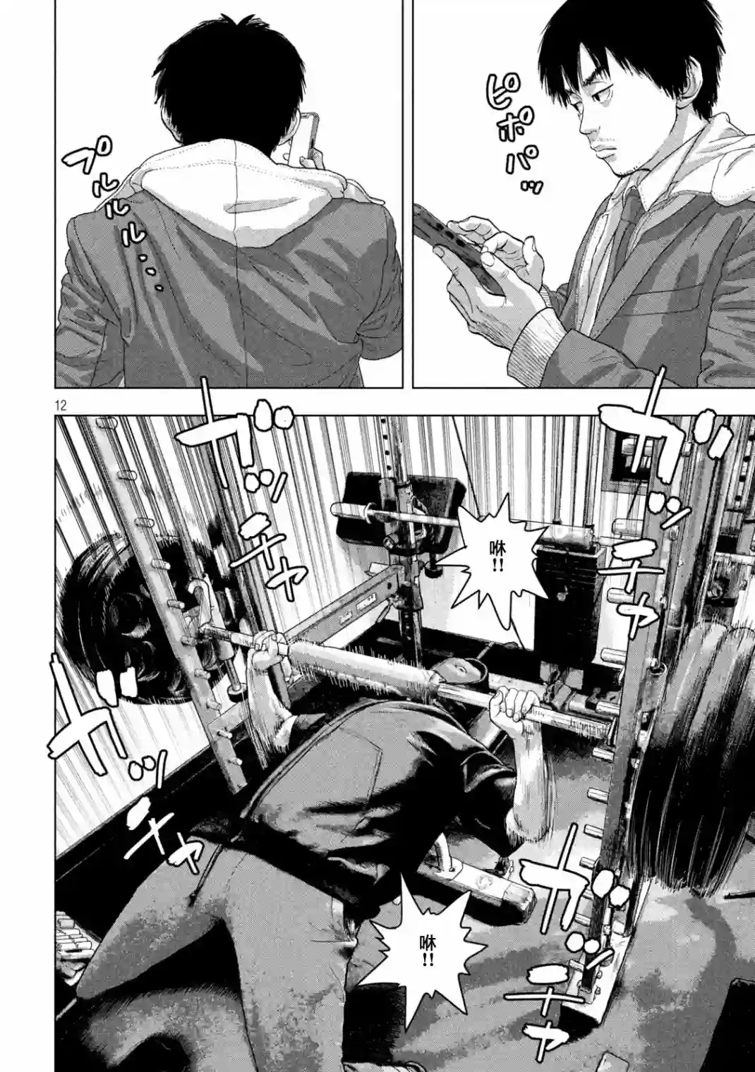 地下忍者第51话