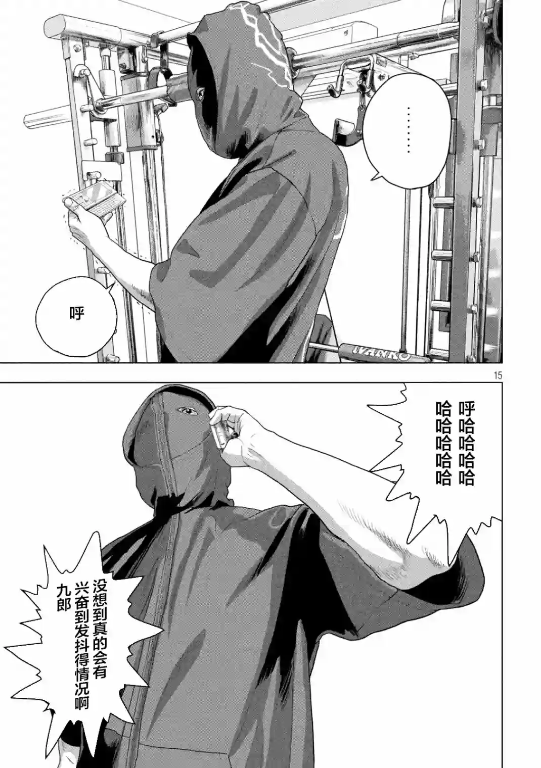 地下忍者第51话