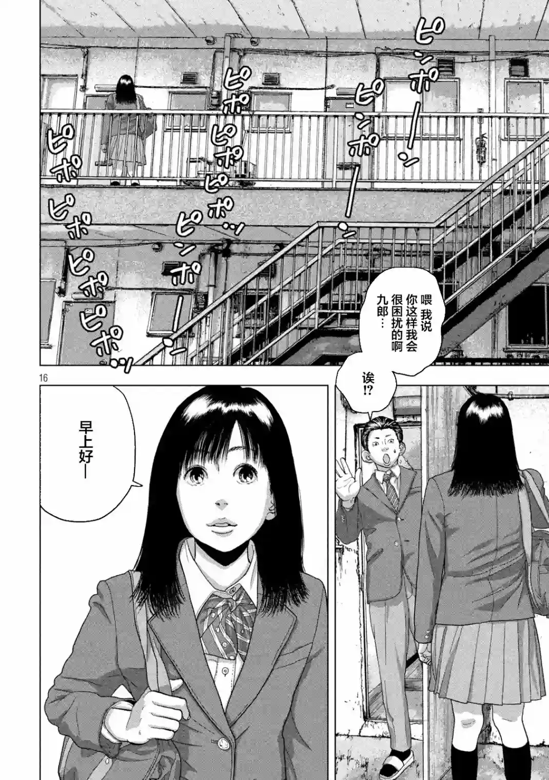 地下忍者第51话