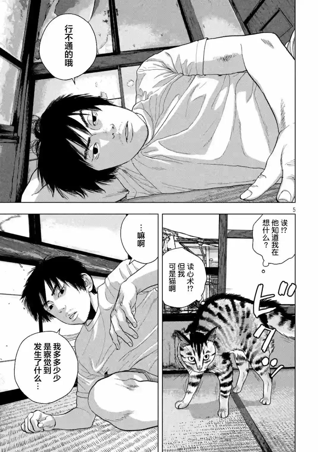 地下忍者第51话