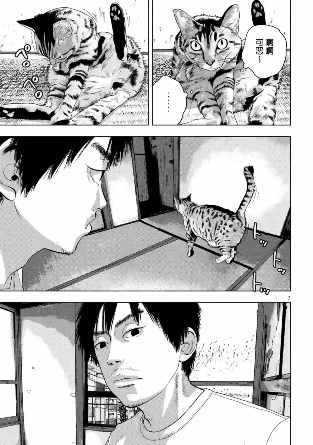 地下忍者第51话