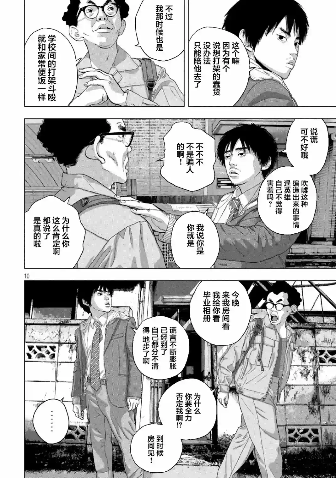 地下忍者第51话