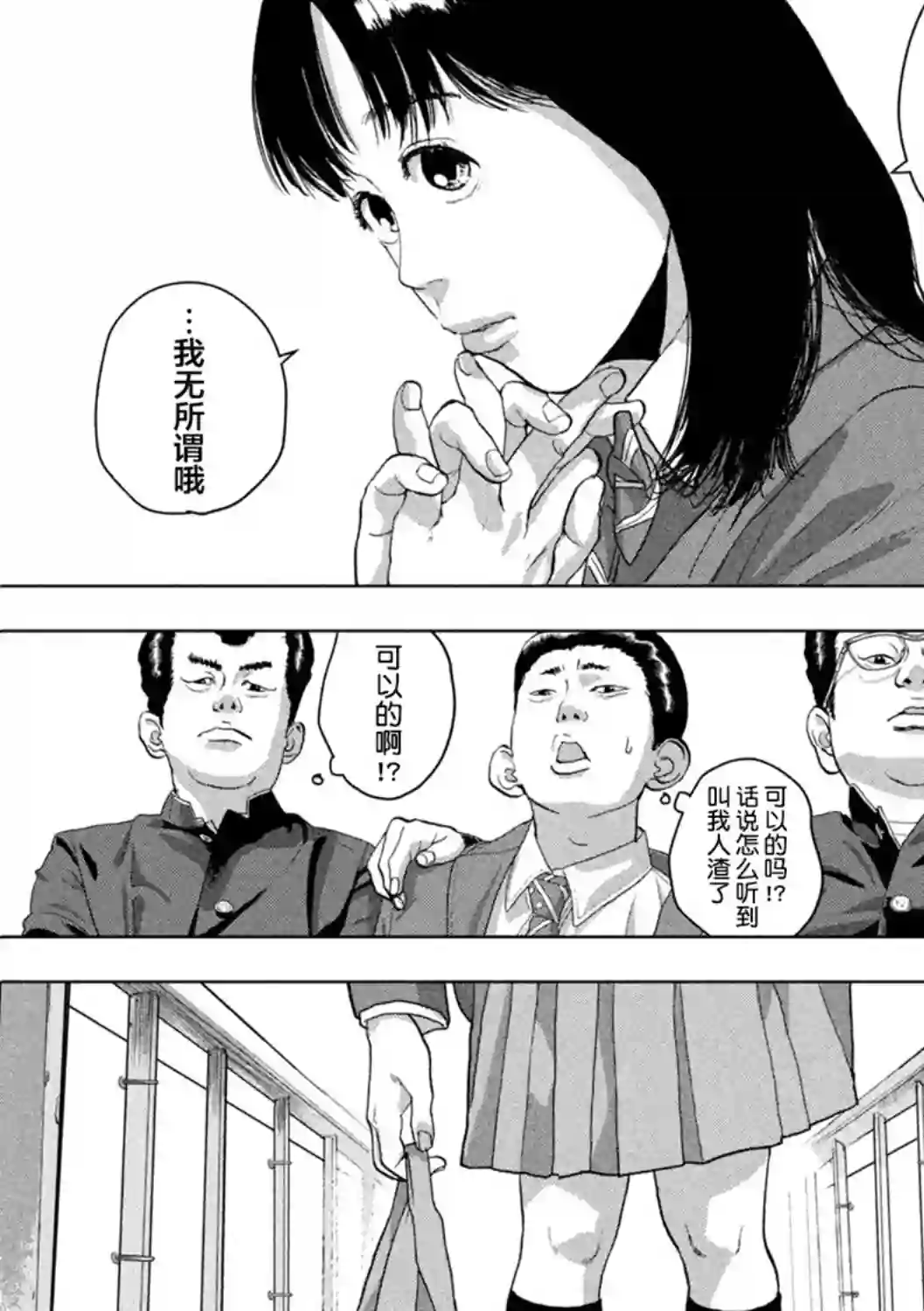 地下忍者第52话