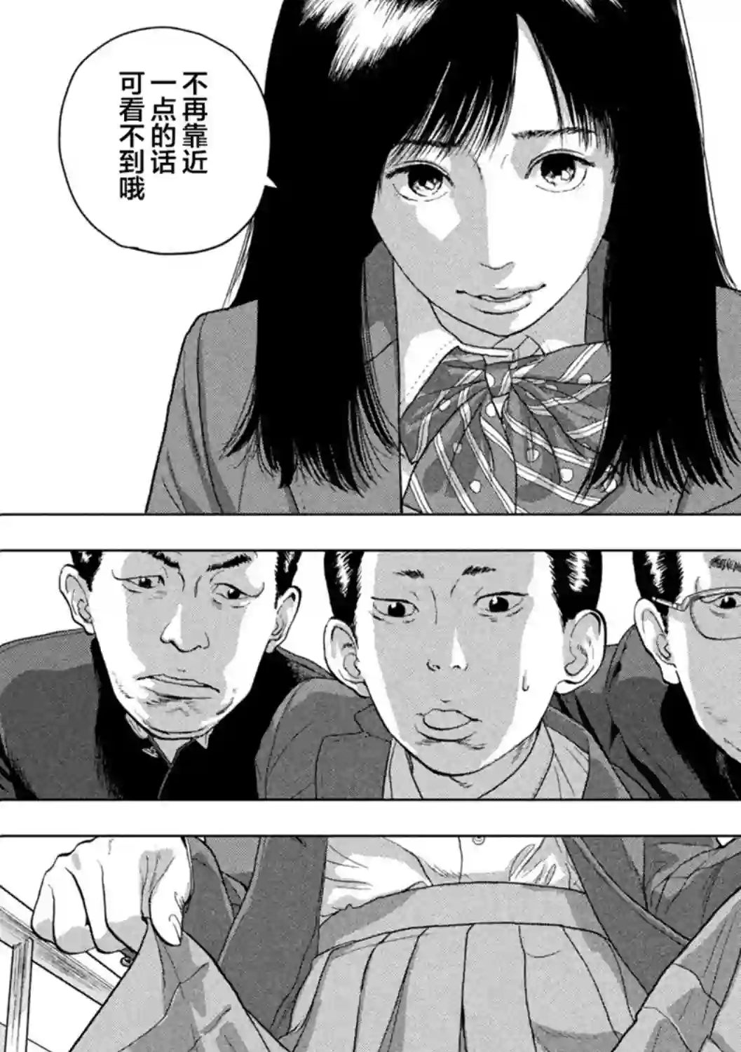 地下忍者第52话