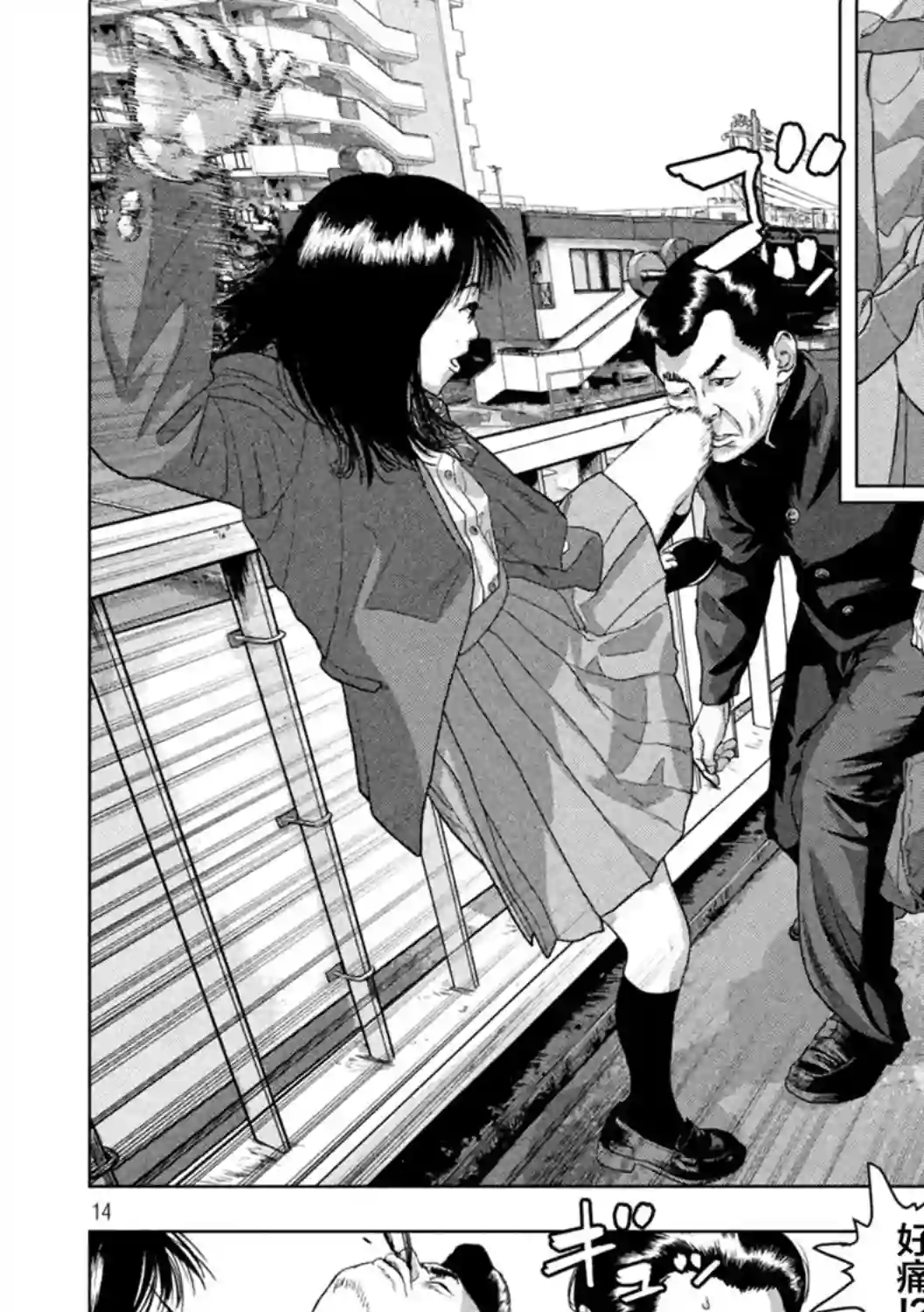 地下忍者第52话