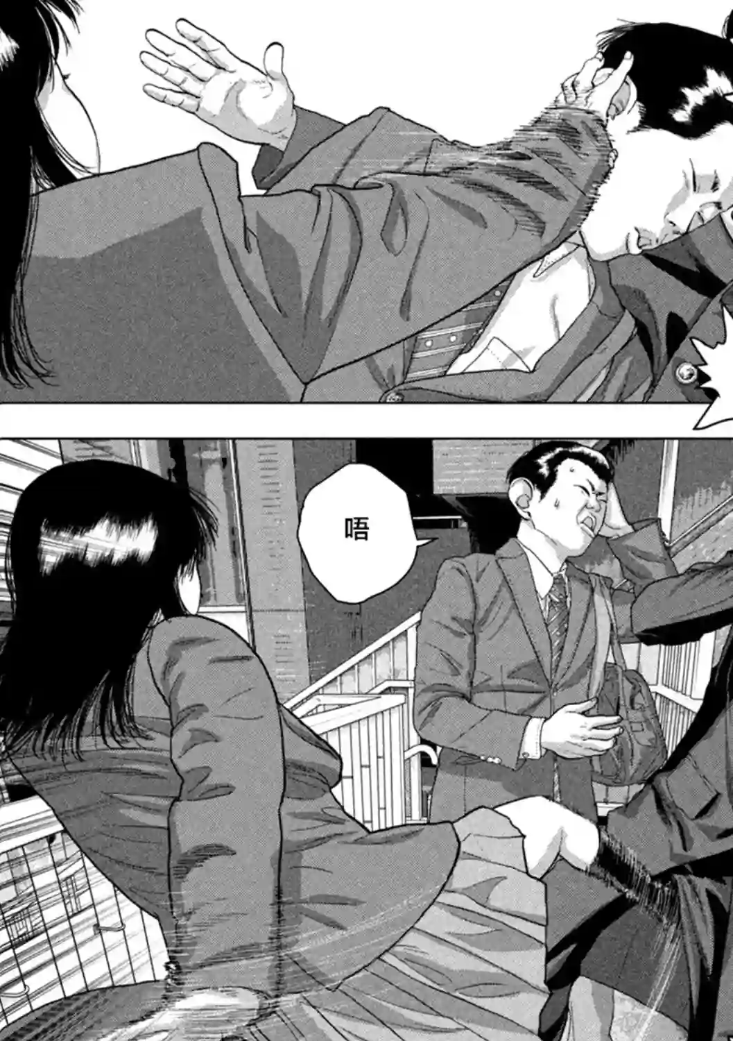 地下忍者第52话