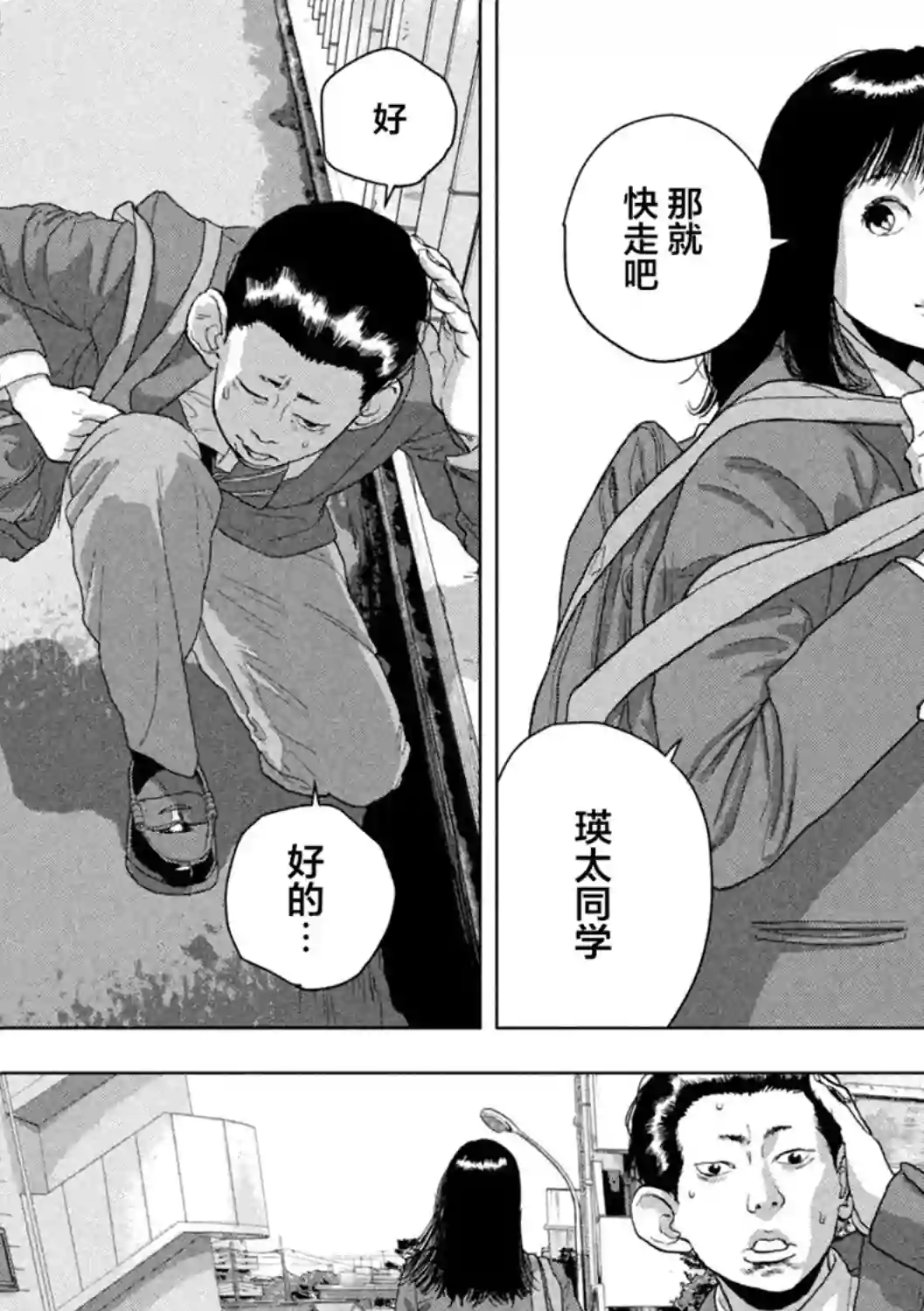 地下忍者第52话