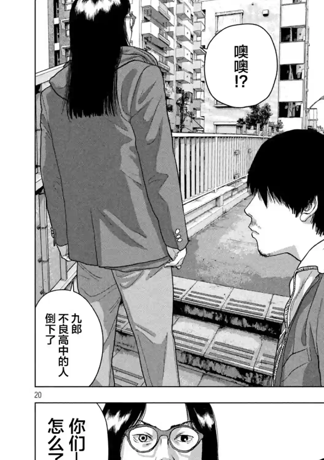 地下忍者第52话