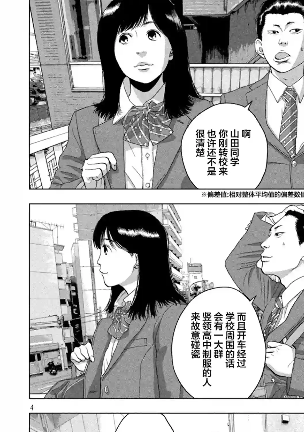 地下忍者第52话