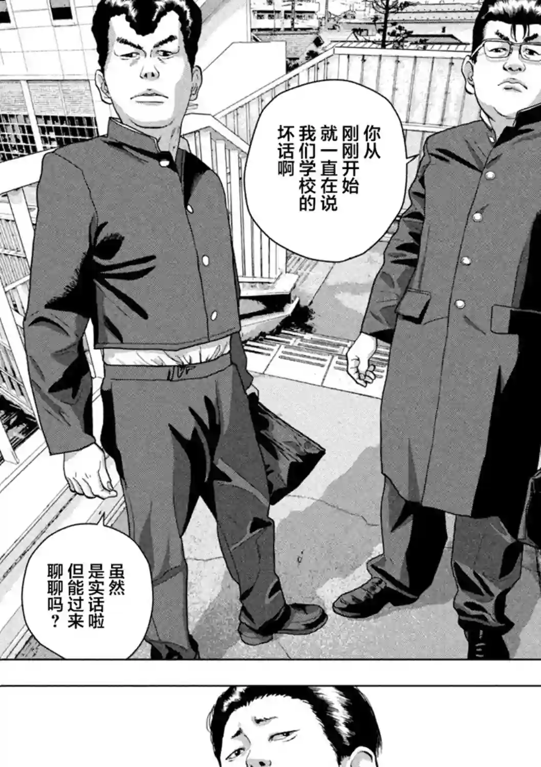 地下忍者第52话