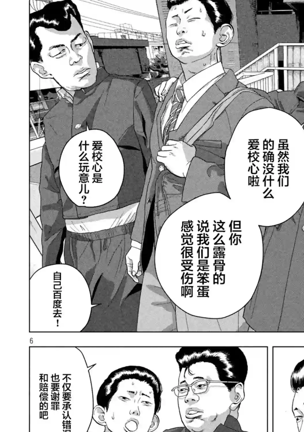 地下忍者第52话