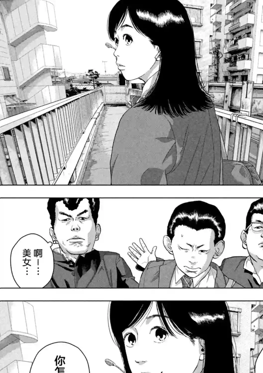 地下忍者第52话