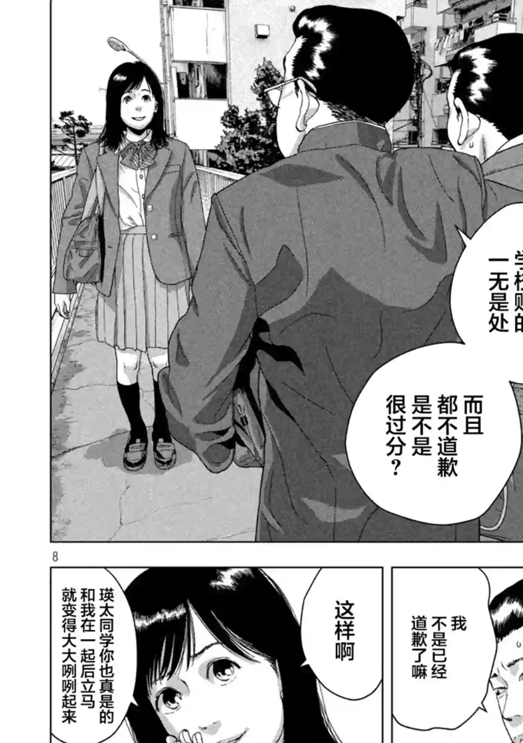 地下忍者第52话