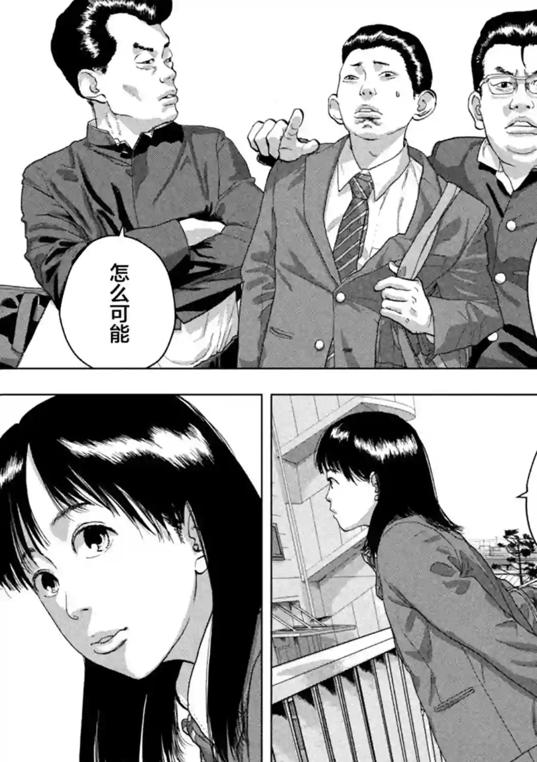 地下忍者第52话