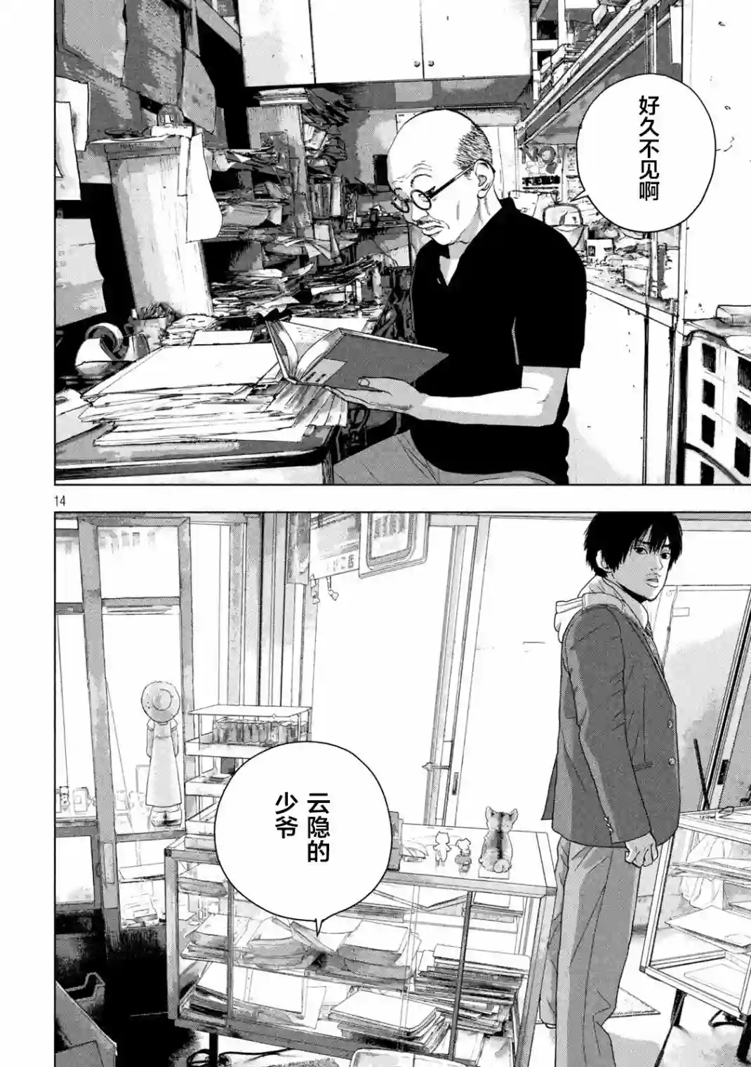 地下忍者第53话