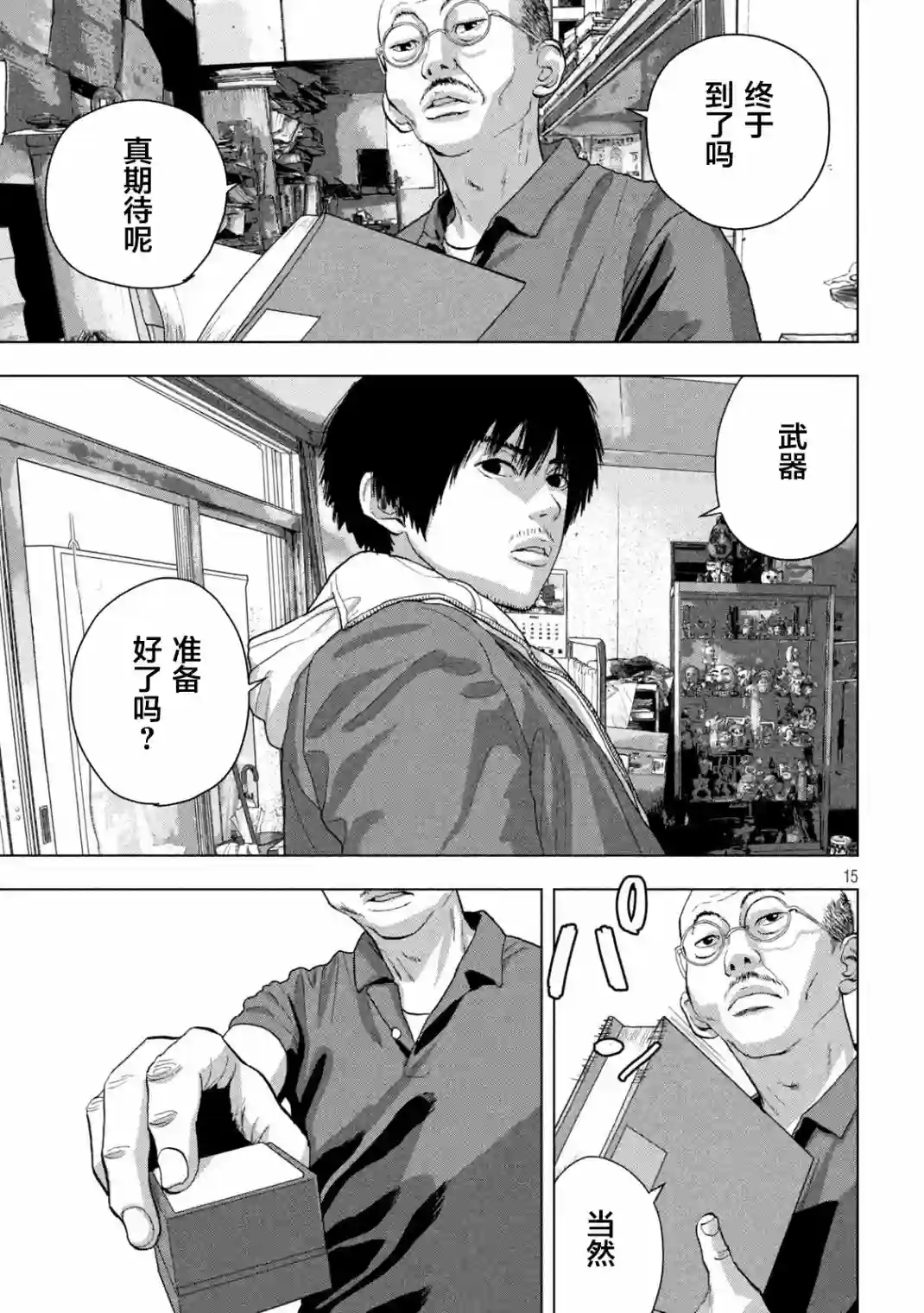 地下忍者第53话