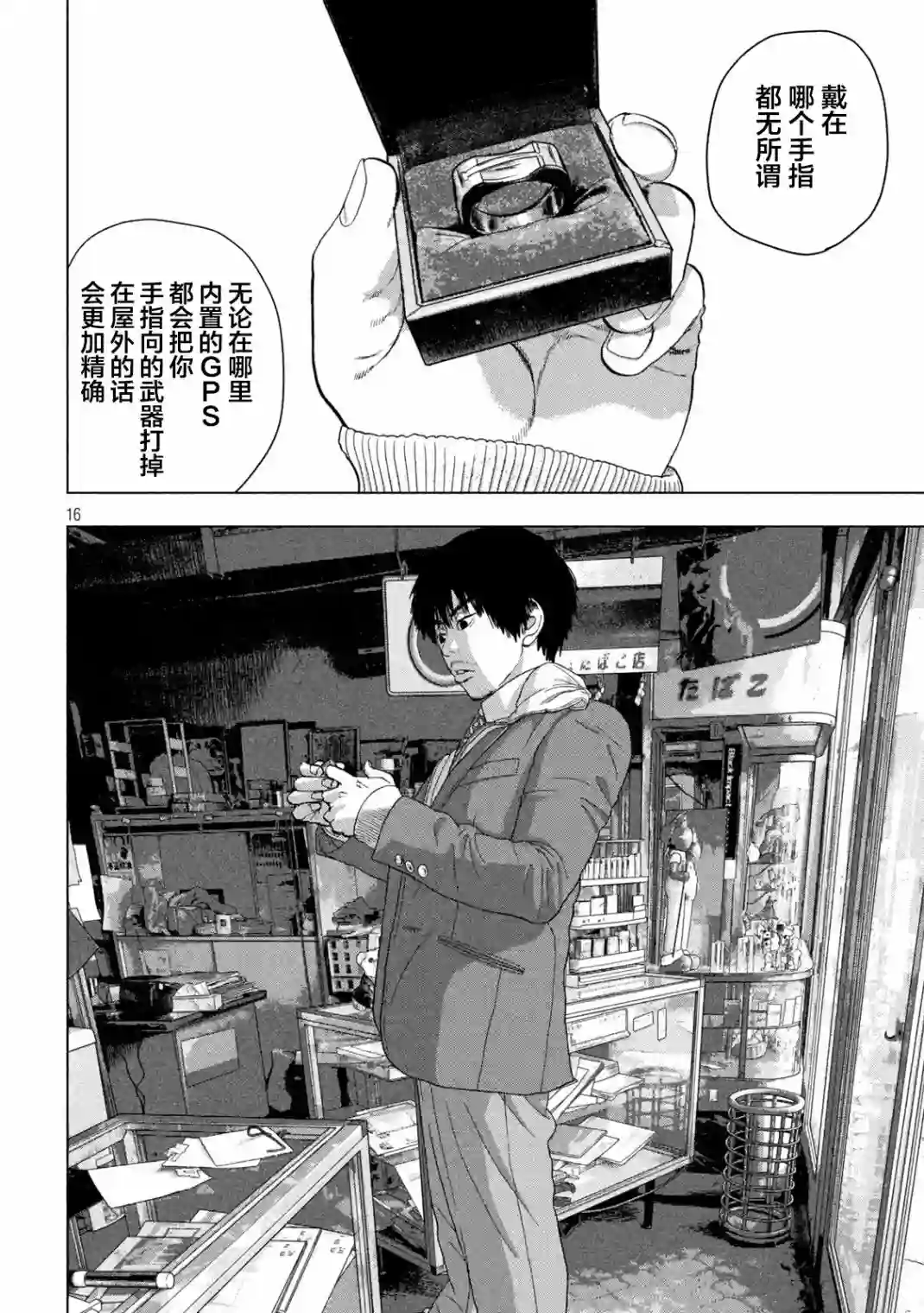 地下忍者第53话