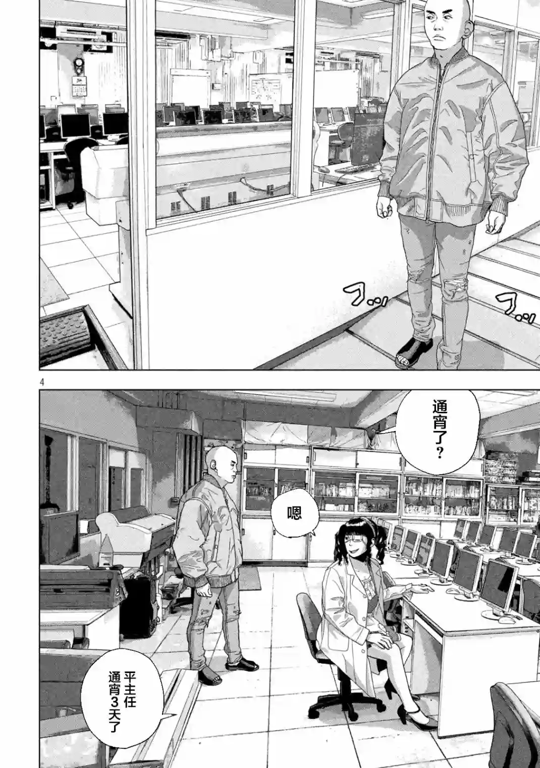 地下忍者第53话