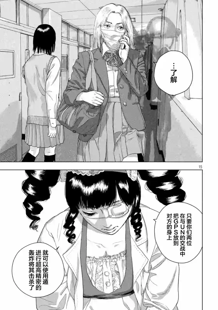 地下忍者第55话