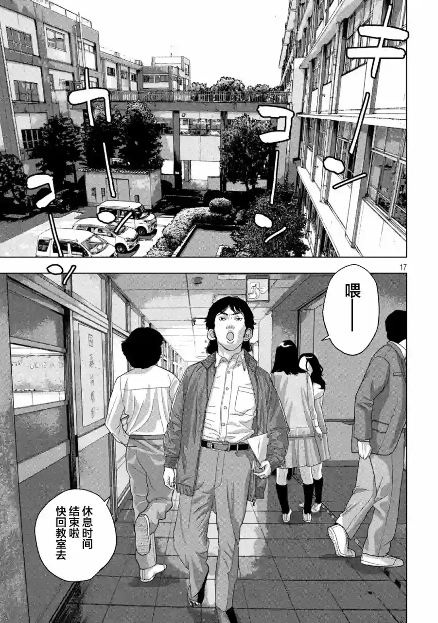 地下忍者第55话