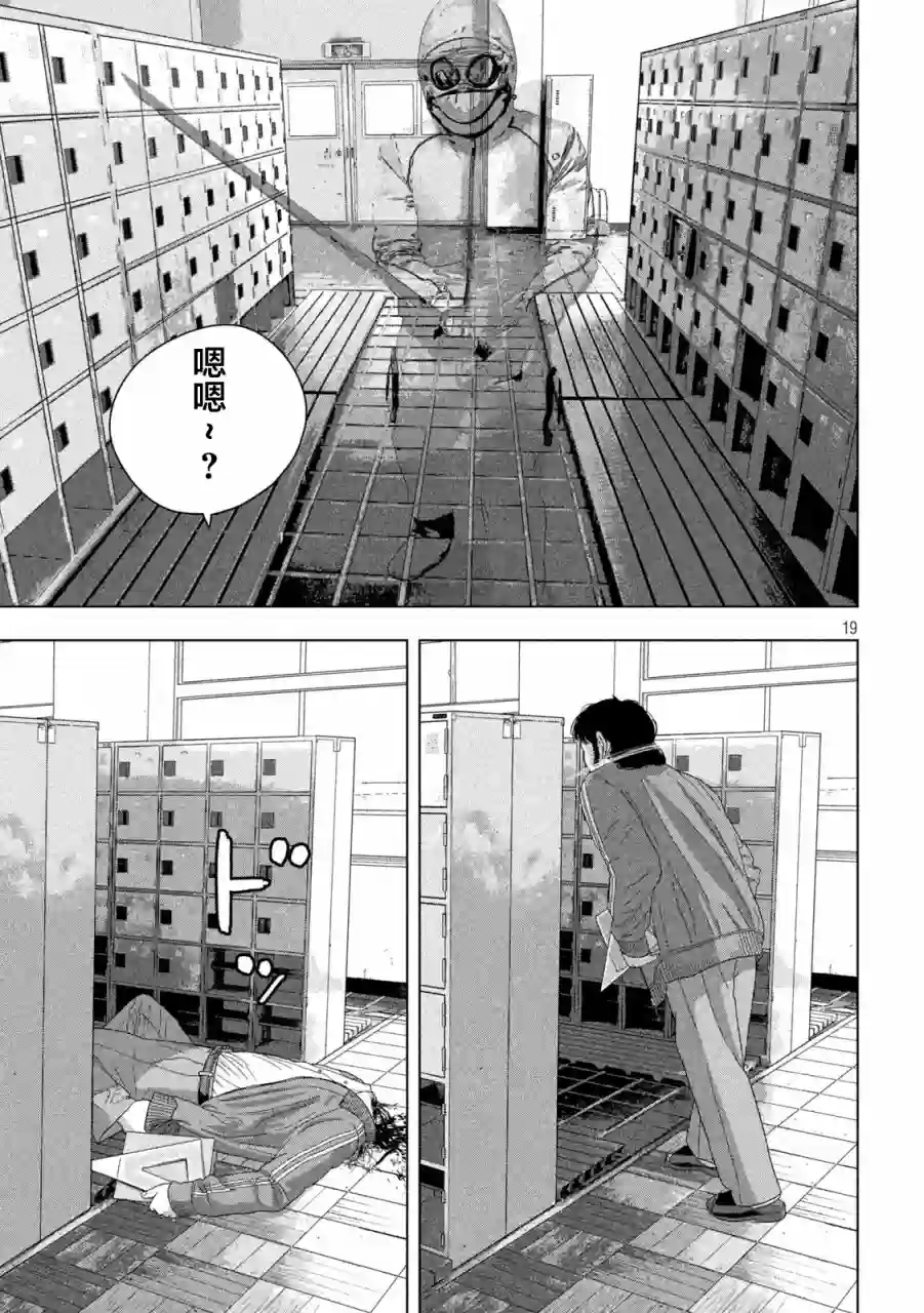 地下忍者第55话