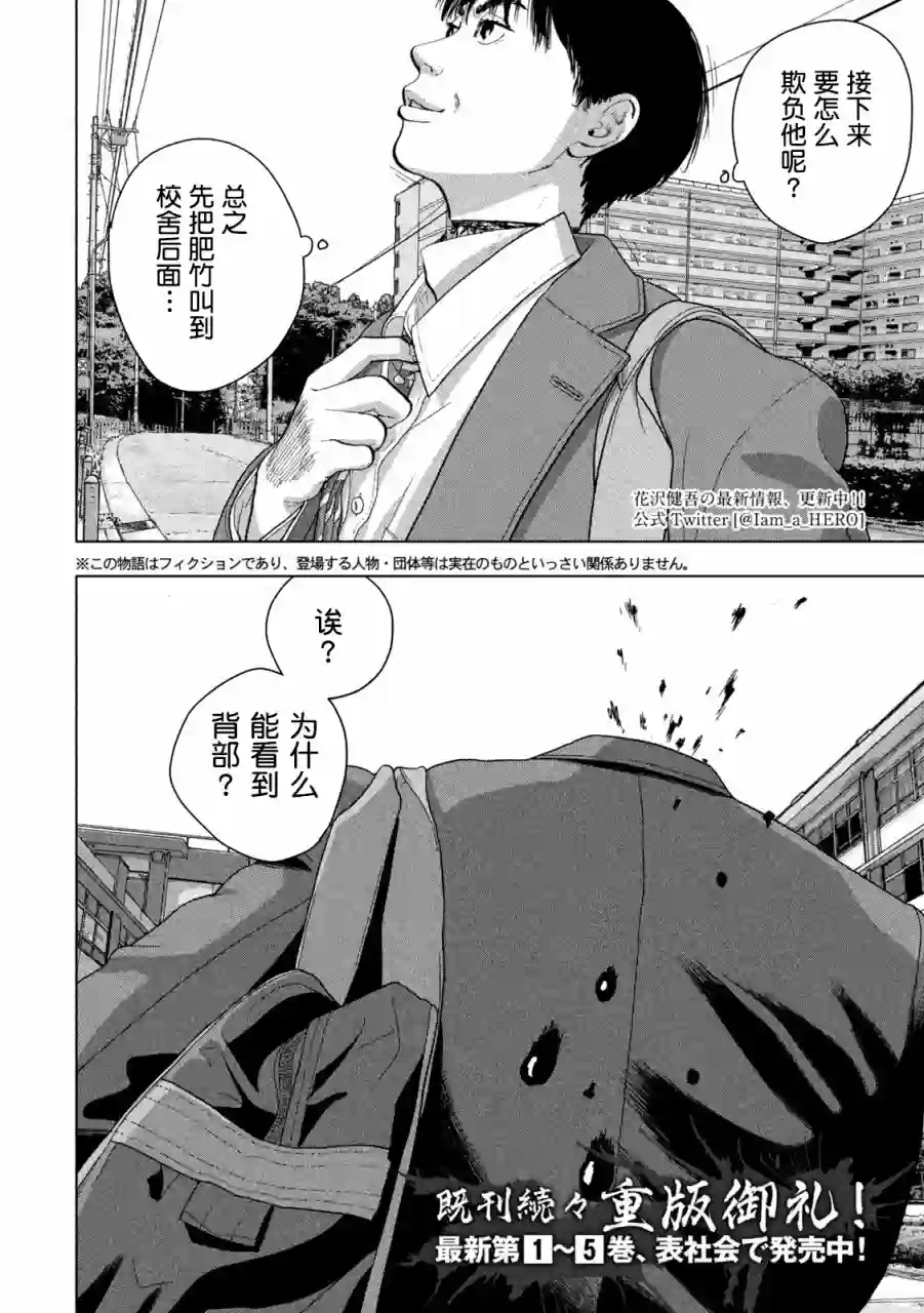 地下忍者第55话