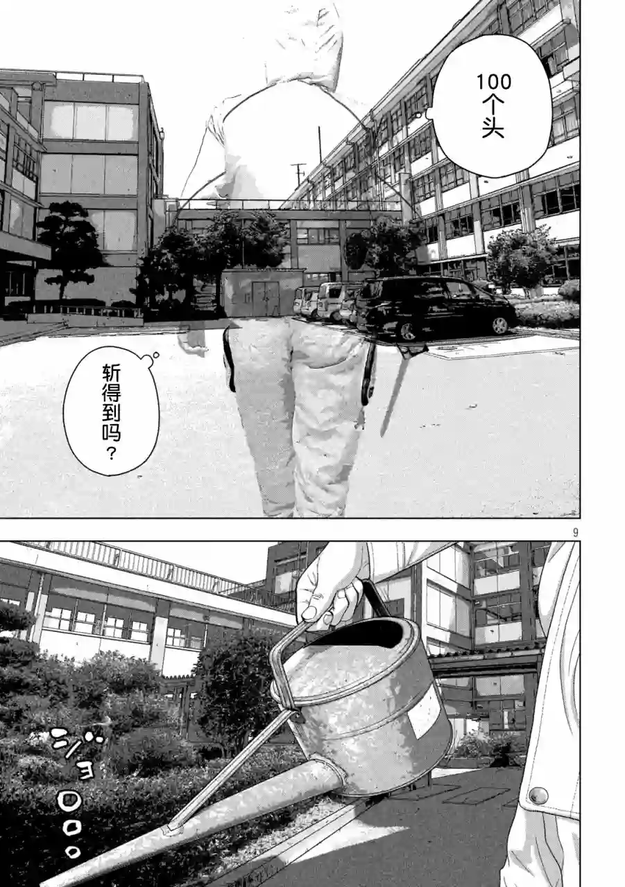 地下忍者第55话