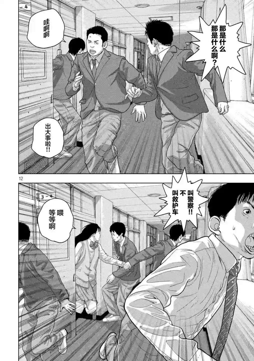 地下忍者第57话