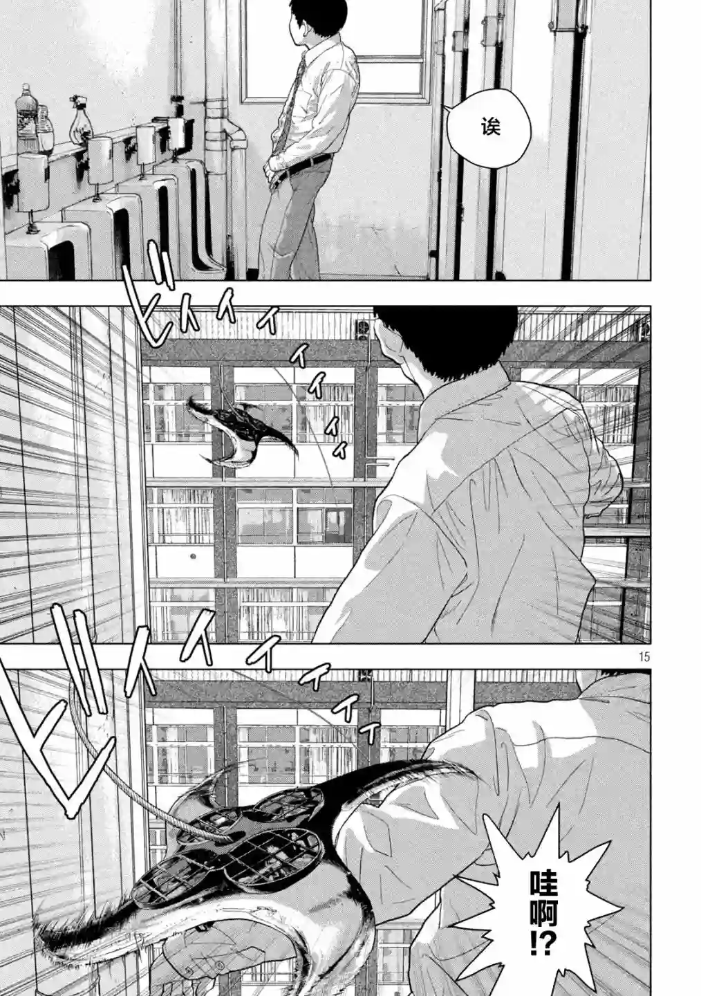 地下忍者第57话