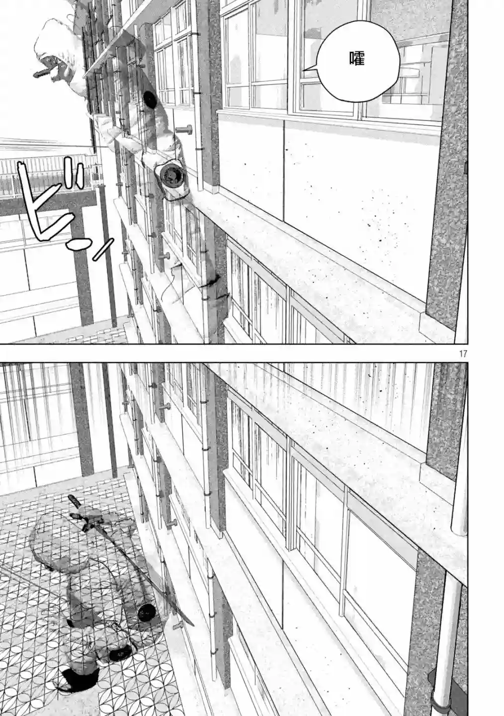 地下忍者第57话