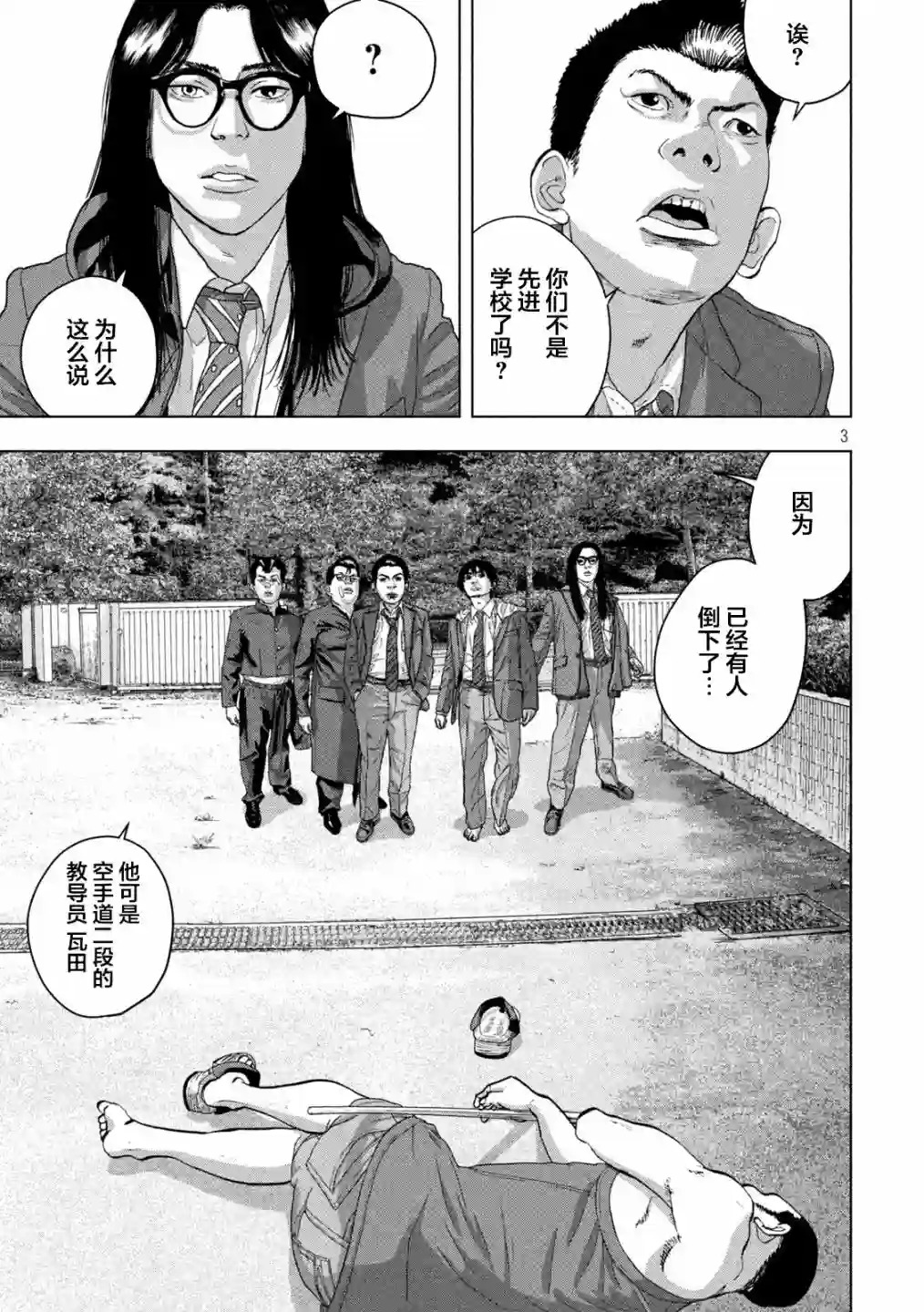 地下忍者第57话