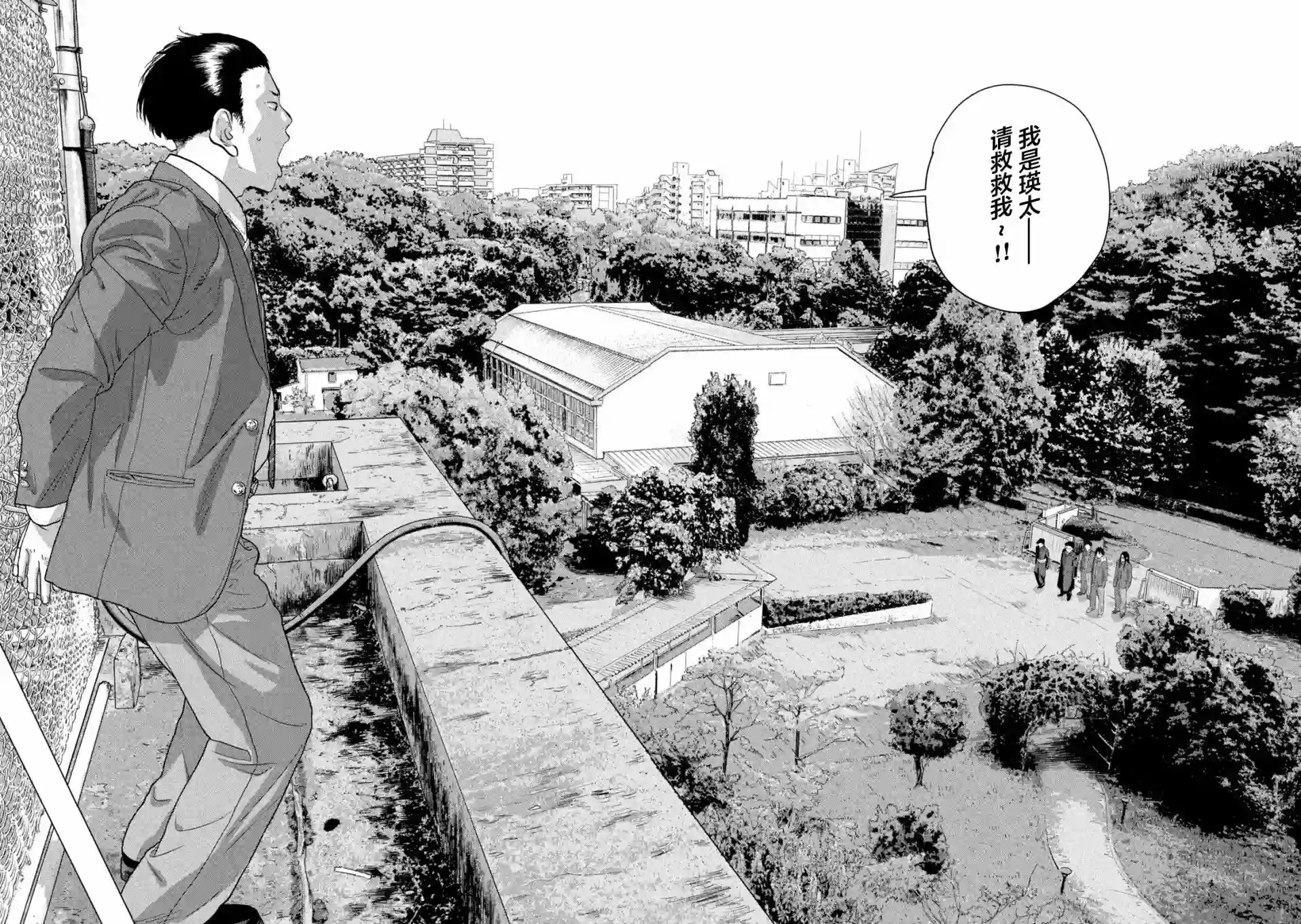 地下忍者第57话