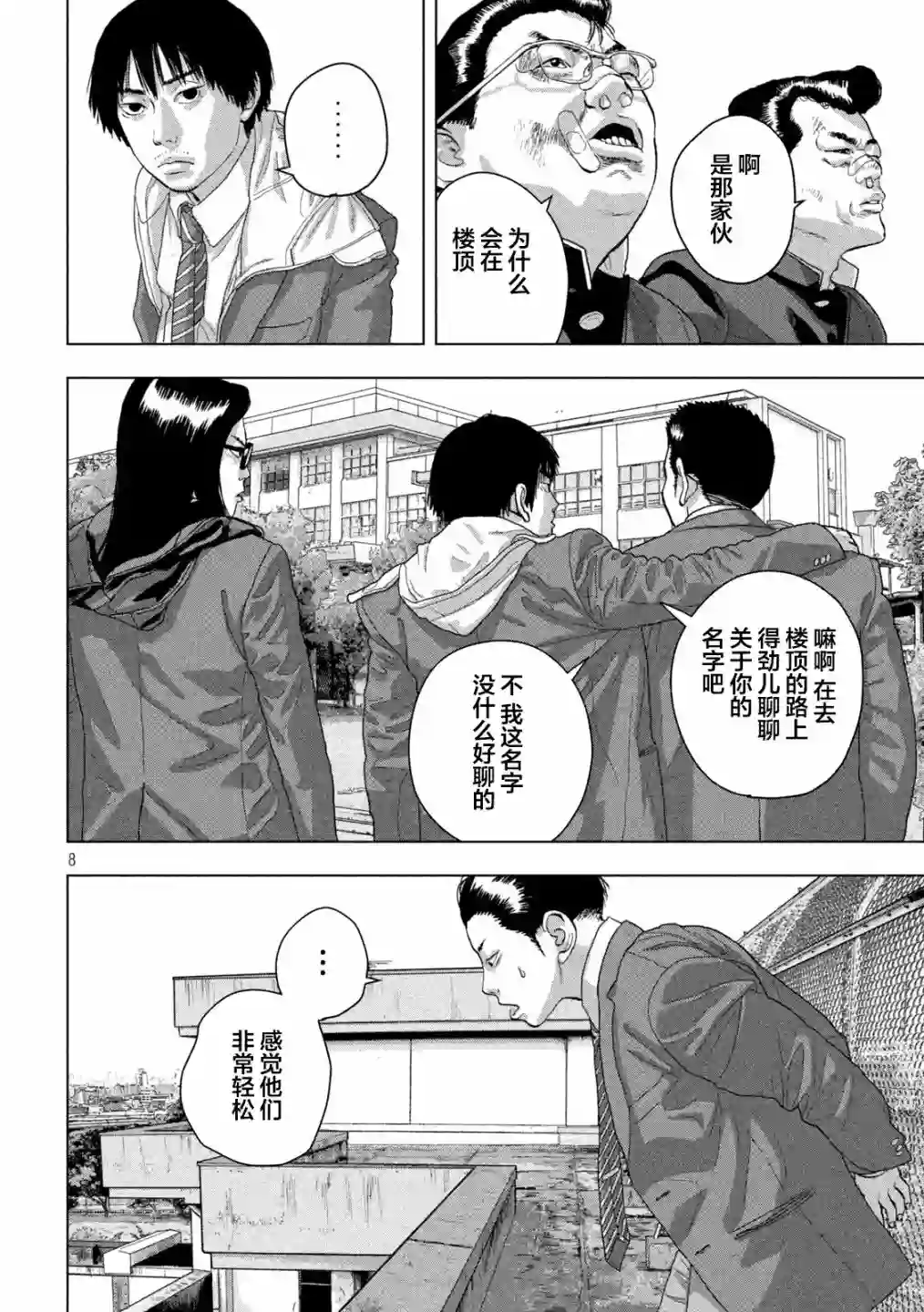 地下忍者第57话