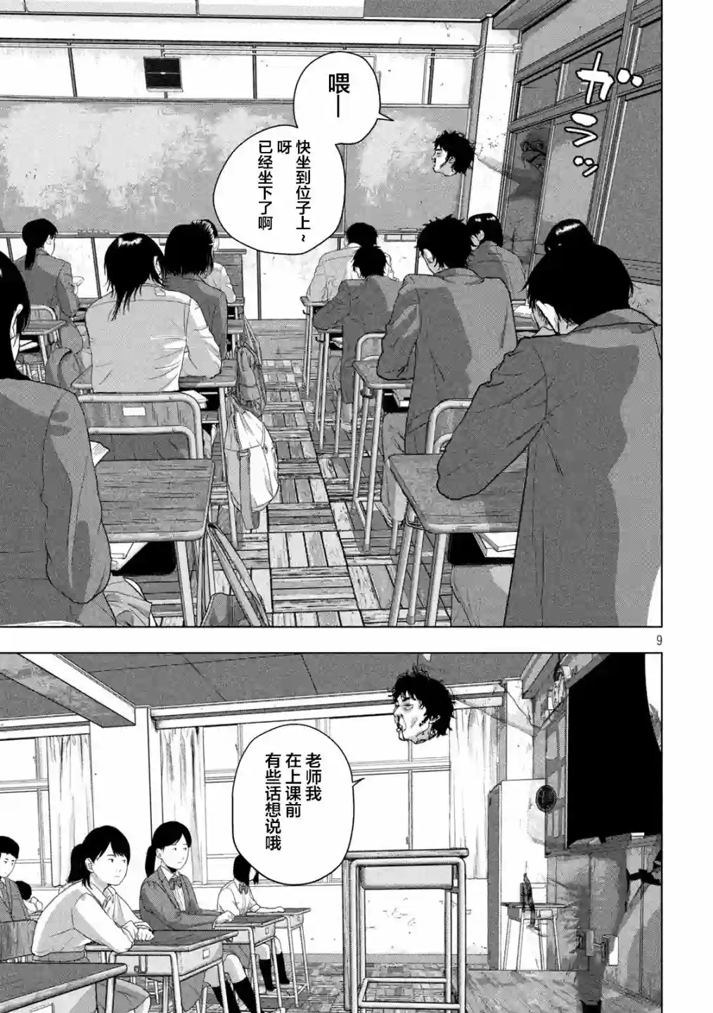 地下忍者第57话