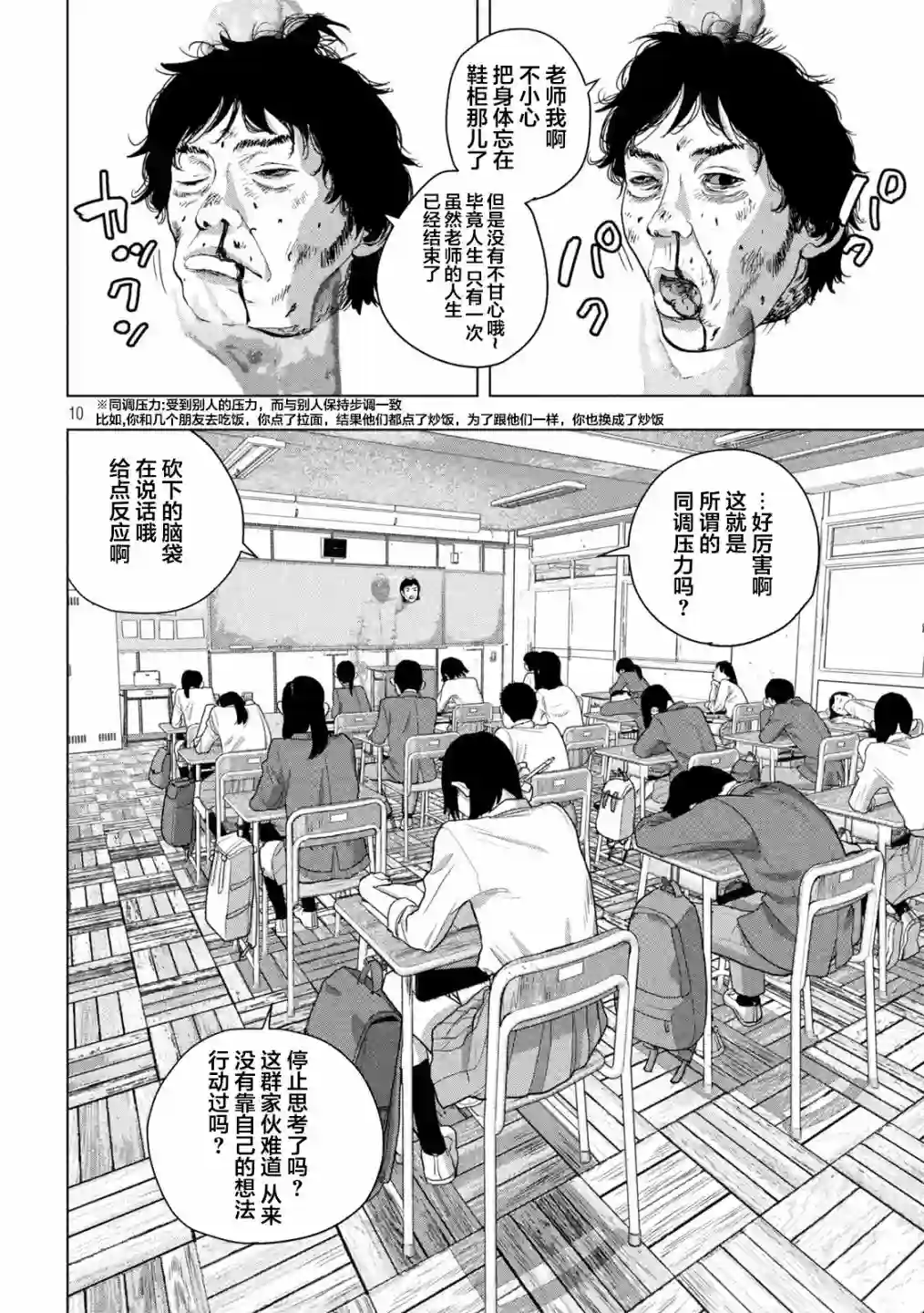 地下忍者第57话