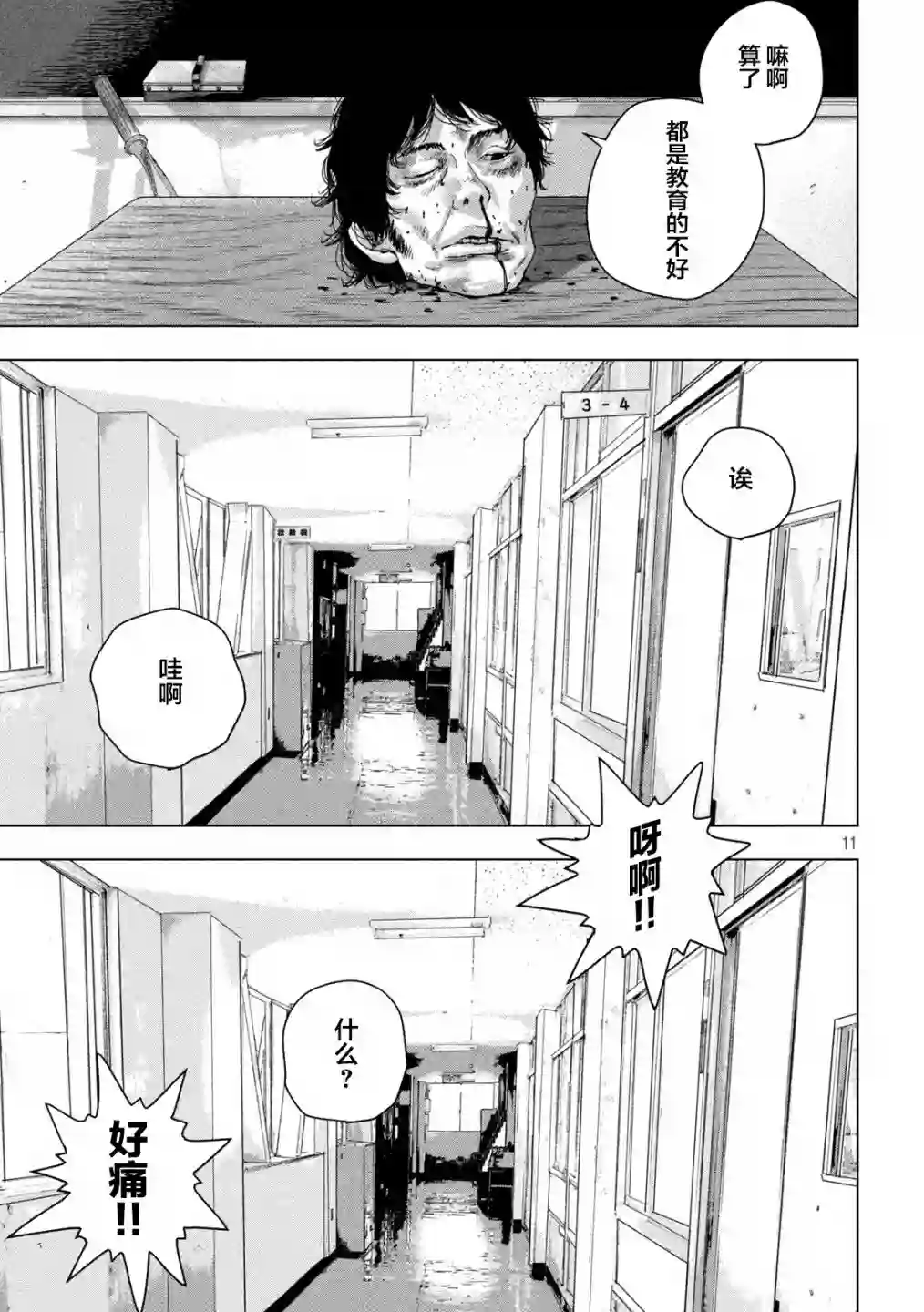 地下忍者第57话