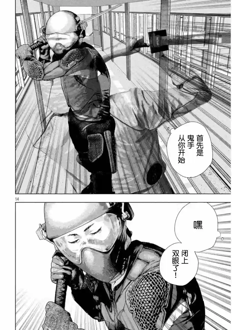 地下忍者第60话