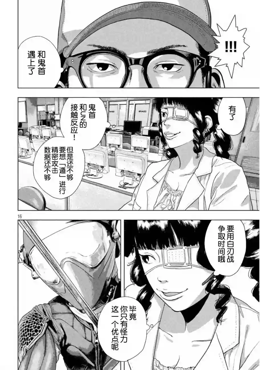 地下忍者第60话