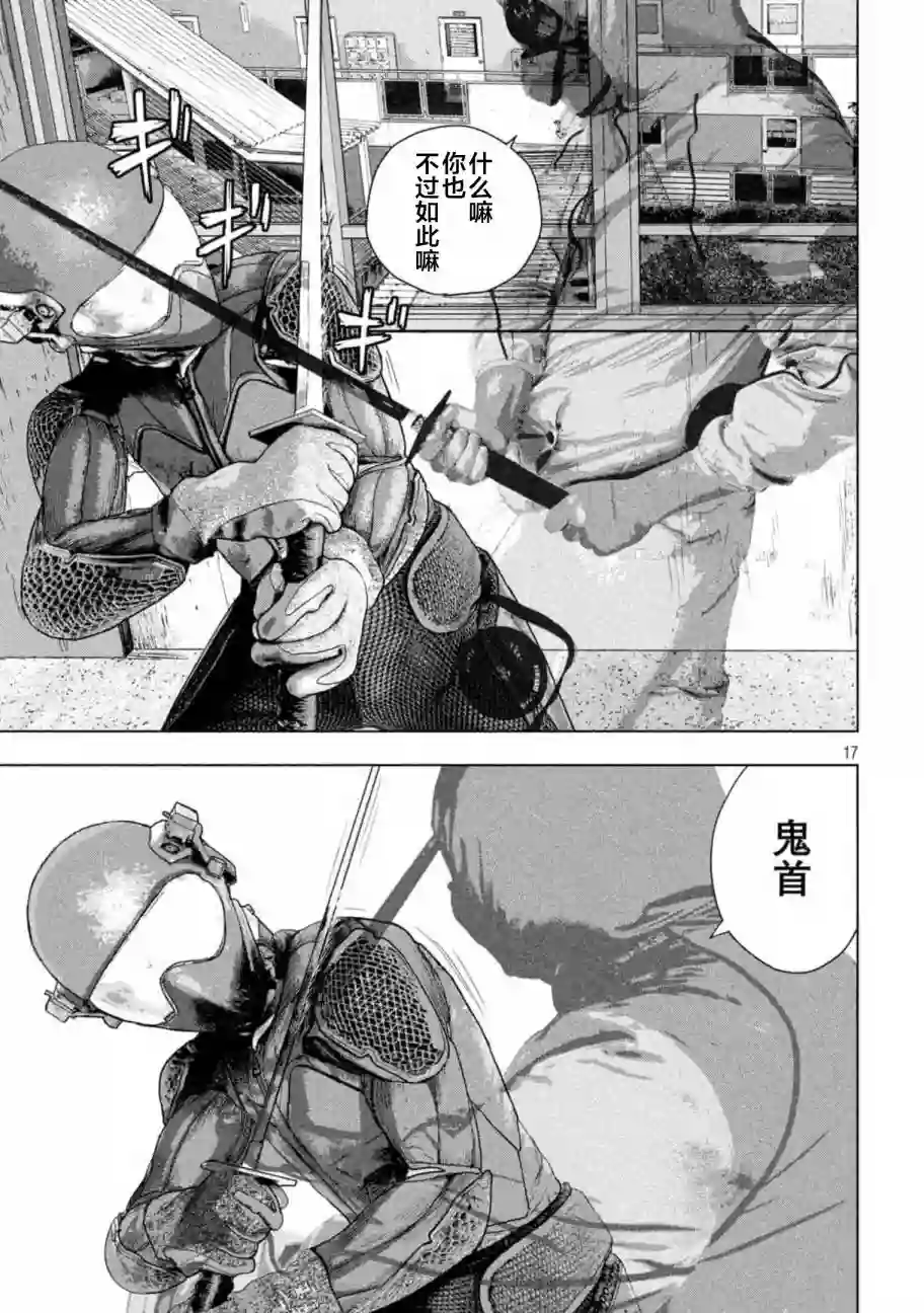 地下忍者第60话