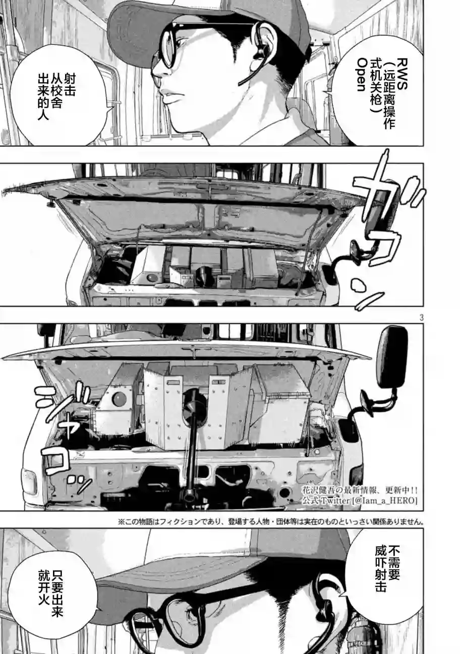 地下忍者第60话